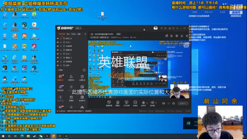 【2022-05-23 11点场】阿涛皎月Carry：阿余：狠狠的上分