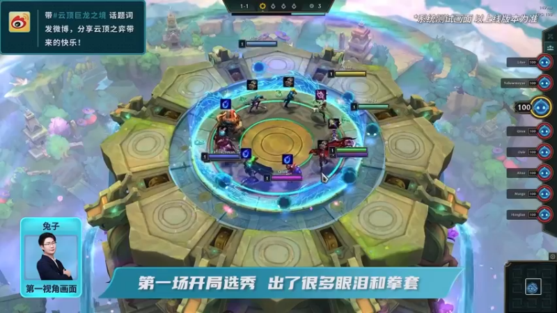 【2022-05-23 21点场】lol云顶之弈赛事：《弈7云爆料》云顶新赛季前瞻特别节目