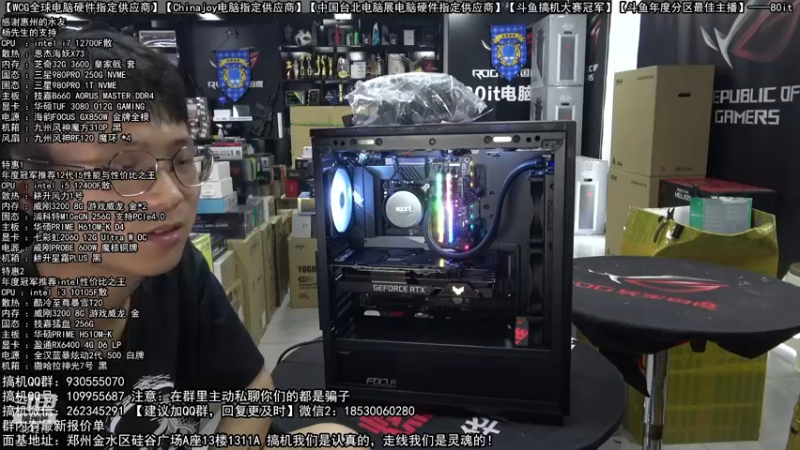 【2022-05-23 12点场】80it电脑网：郑州80it：618电脑活动开启