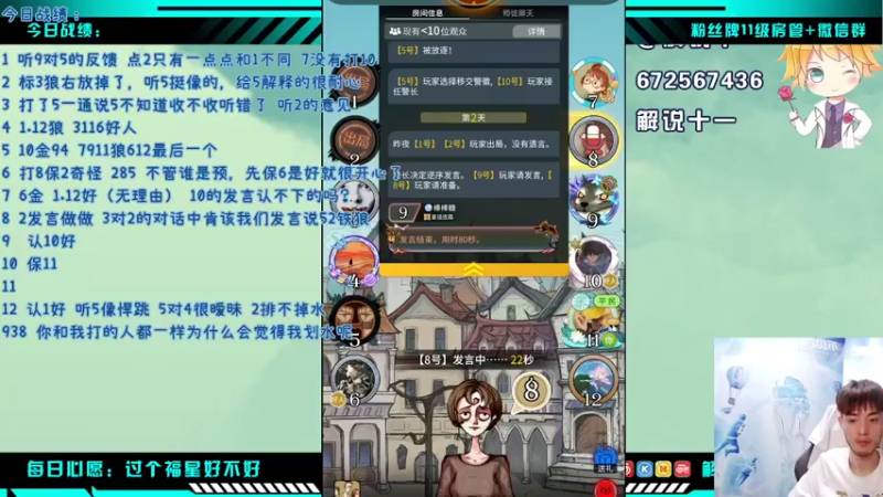 【2022-05-22 23点场】解说十一：解说十一：打工人回家啦！