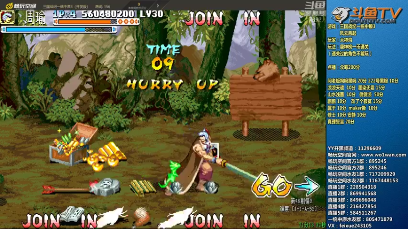 【2022-05-22 23点场】douyu素酒：飞天雪：三国战纪毁童年系列