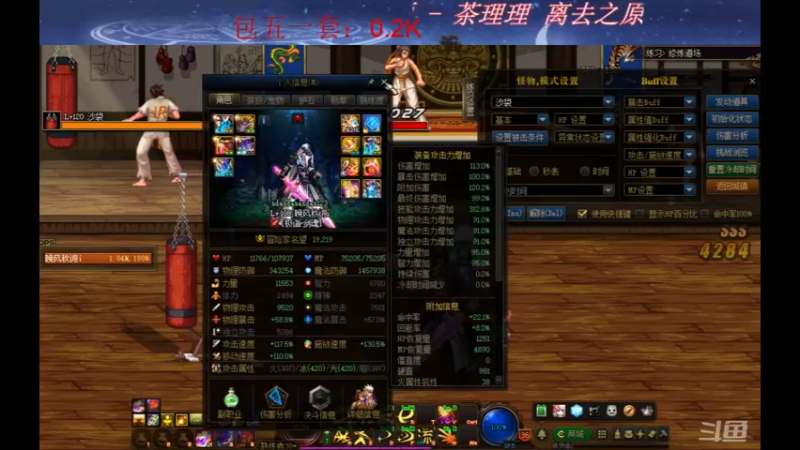 【2022-05-19 22点场】恋爱症候群丶橙月：跨五 看号 帮打造