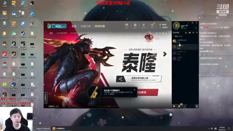 【2022-05-21 09点场】主播阿迎：阿迎：峡谷第一寒冰峡谷之巅小号冲分