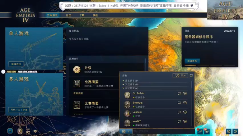 【2022-05-22 08点场】顾非池：早起振兴帝国，晚上总决赛