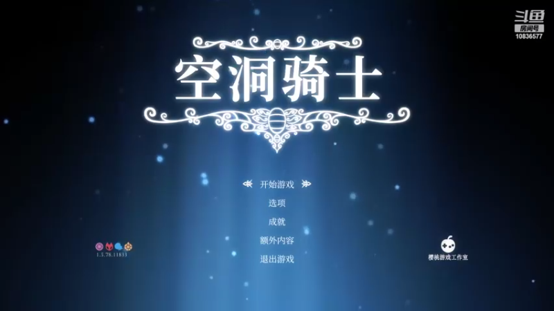 【2022-05-22 20点场】Defianet：播会空洞骑士