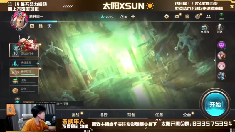 【2022-05-23 10点场】太阳Xsun：☀新天赋AD单排上宗师