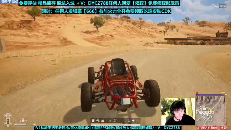 【2022-05-23 14点场】神秘嘉宾橙子：【送皮肤】全网最钢单四全程高能视觉盛宴