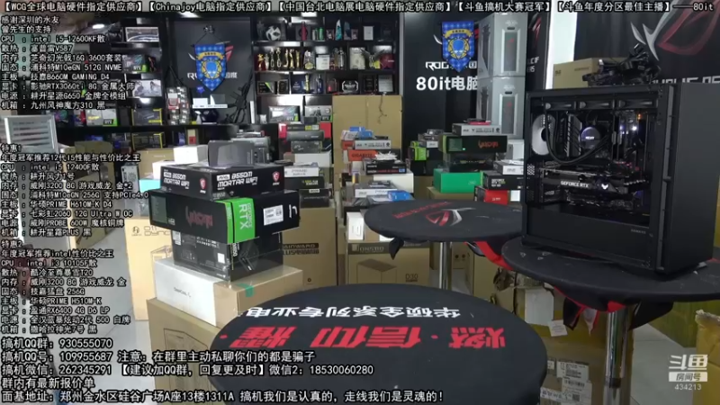 【2022-05-23 08点场】80it电脑网：郑州80it：618电脑活动开启