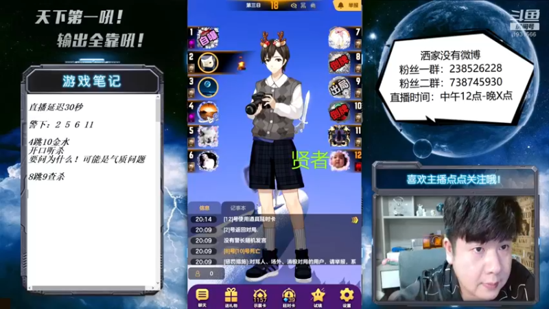 【2022-05-23 20点场】天下第一吼：外瑞古德~好好好！！！