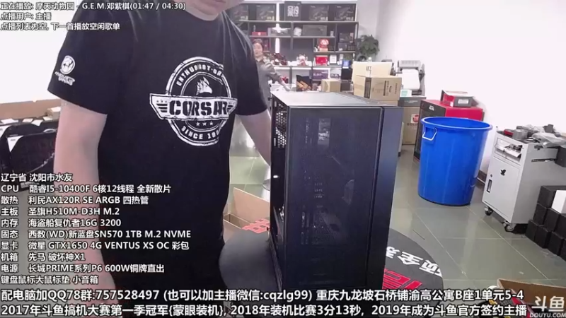 【2022-05-23 18点场】重庆刚哥金牌装机店：重庆刚哥 配电脑 618活动开始了