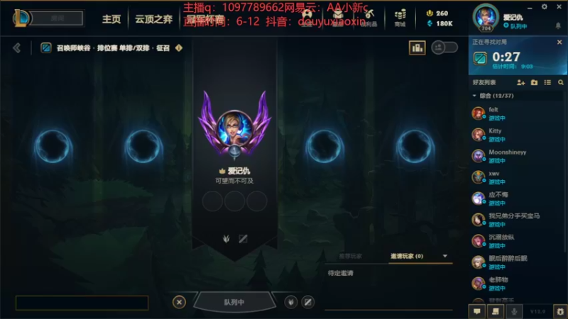 【2022-05-23 13点场】小新AAO：峡谷之巅上分冲冲冲！！
