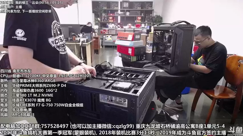 【2022-05-23 12点场】重庆刚哥金牌装机店：重庆刚哥 配电脑 618活动开始了