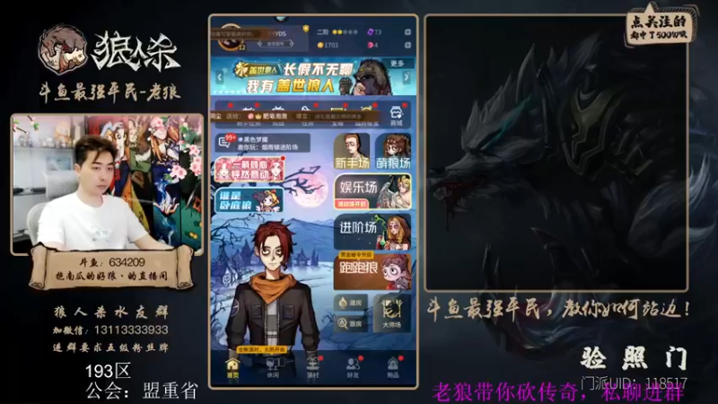 【2022-05-22 11点场】EA丶老狼：#狼人杀官方#新赛季，冲冲冲！