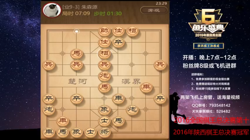 【2022-05-22 23点场】日月轮回888：陕西棋王，金牌教练，巅峰对决！