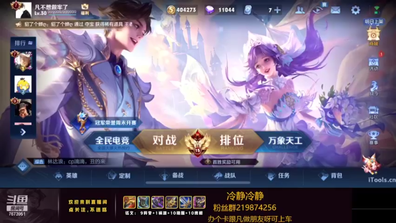【2022-05-19 20点场】卞一凡Wko：国服第一澜曜带粉