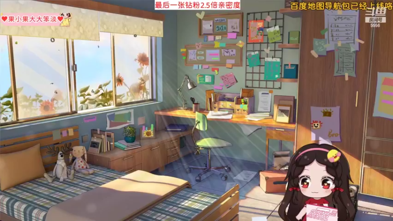 【2022-05-22 17点场】果小果是个弟弟：果小果：钻粉2.5倍亲密度~