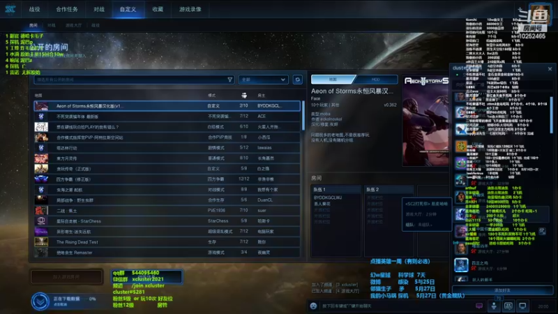 【2022-05-22 20点场】xcluster：星际酒馆，新原始上线测试服