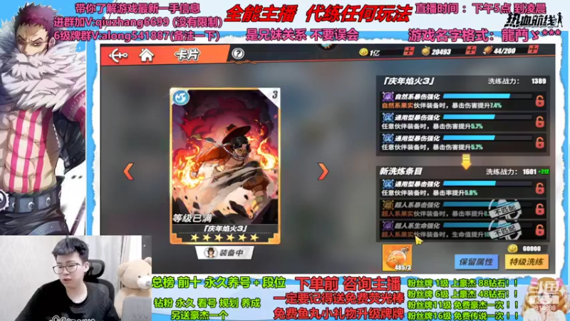 【2022-05-21 22点场】航海王阿龙：专业解说比赛中