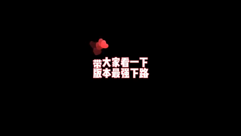 塞桶组合YYDS