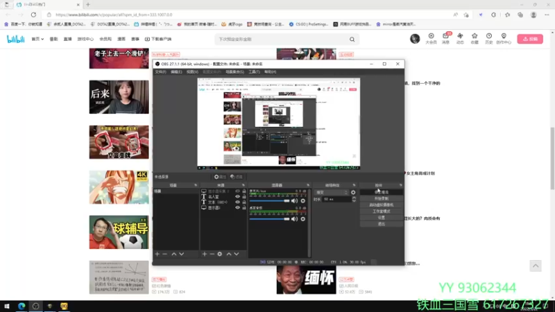 【2022-05-22 18点场】余贰人：3：三国雪