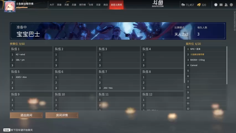 【2022-05-23 19点场】解说嘟师傅：【嘟师傅】官方训练赛相声团队