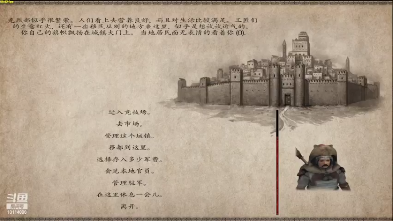 【2022-05-23 08点场】斯是陋室灬：骑马与砍杀 10114888