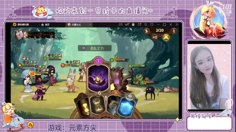 【2022-05-23 15点场】铃子是玲子吖：游戏：元素方尖