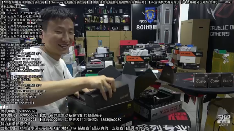 【2022-05-23 18点场】80it电脑网：郑州80it：英特尔配置推荐