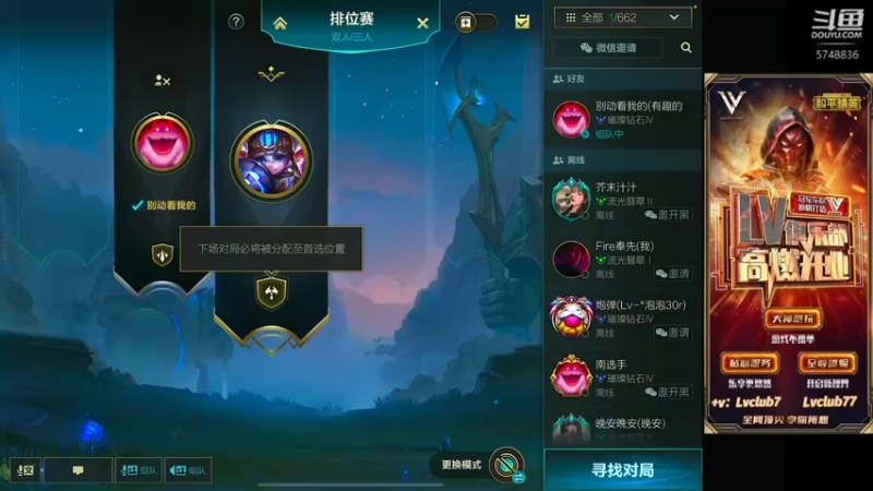 【2022-05-17 18点场】汐妖丶：Lv俱乐部欢迎您~