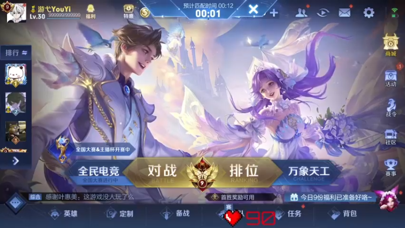 【2022-05-22 23点场】游弋：荣耀局60星单排 嘎嘎乱杀咯！