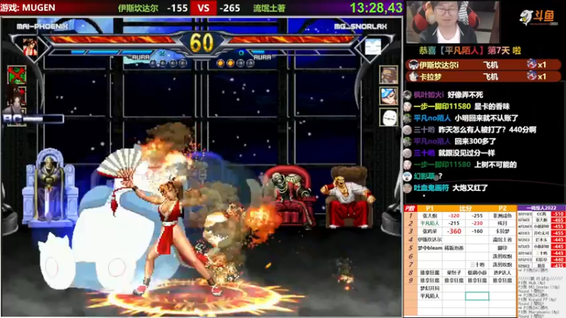 【2022-05-22 22点场】那日的风：【MUGEN】兄弟们, 晚上好