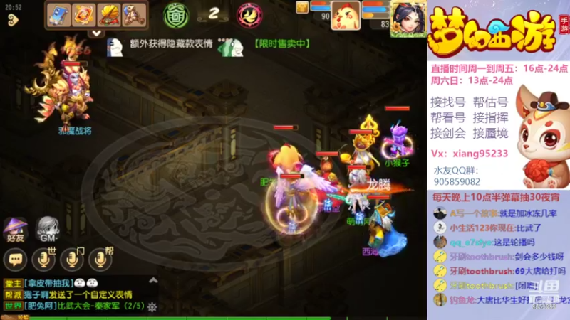 【2022-05-22 20点场】项95：专业帮找号~估号~蜃境~剑会~指挥