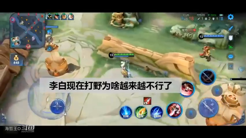 巅峰赛遇到抢英雄夜晚玩李白被虐，感觉现在李白打野真不行