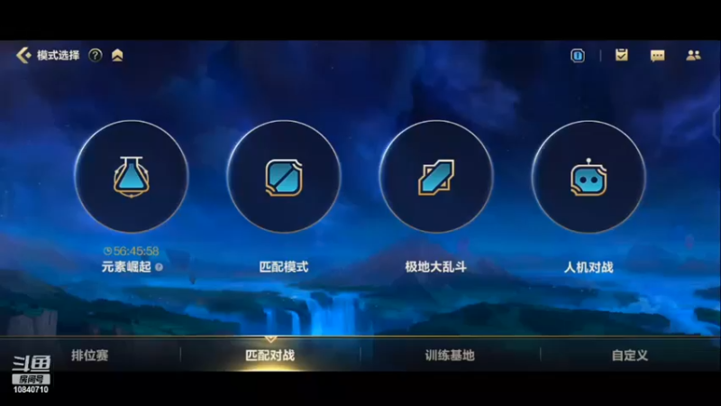 【2022-05-20 15点场】嘘苍：大乱斗才能更快乐