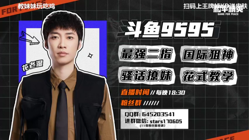 【2022-05-23 17点场】Dy花老湿：【二指巅峰，至尊手速】