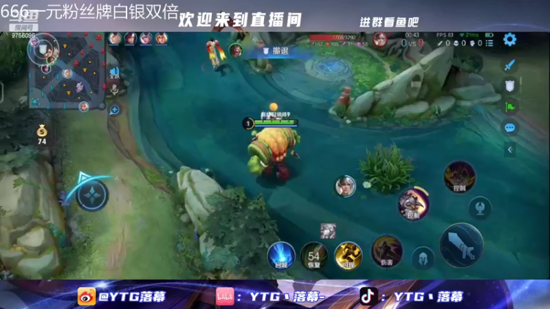 【2022-05-22 21点场】YTG丶落幕：一元粉丝牌双倍亲密全力冲国服