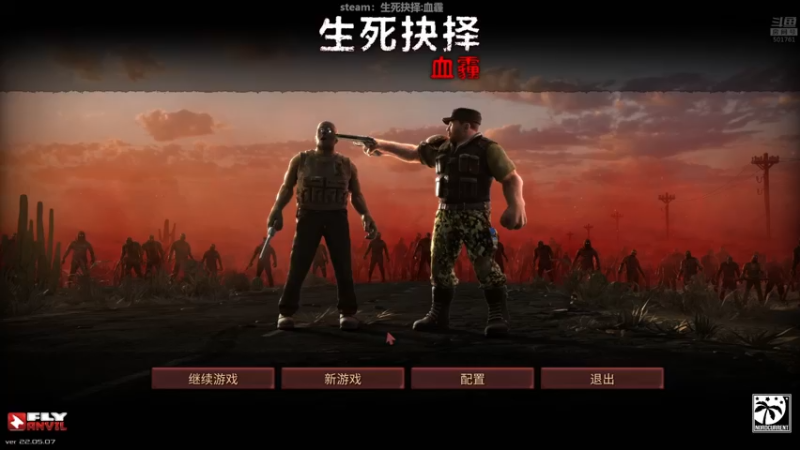 【2022-05-23 18点场】白白的胖胖呀：⭐️生死抉择：血霾⭐️