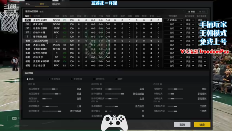 【2022-05-22 19点场】周伍拾：新人主播免费上号无偿上分