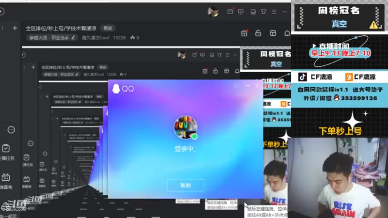 【2022-05-23 09点场】情久凄凉Cool：全区排位/秒上号/学技术看凄凉