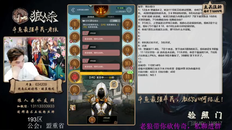 【2022-05-22 21点场】EA丶老狼：#狼人杀官方#新赛季，冲冲冲！