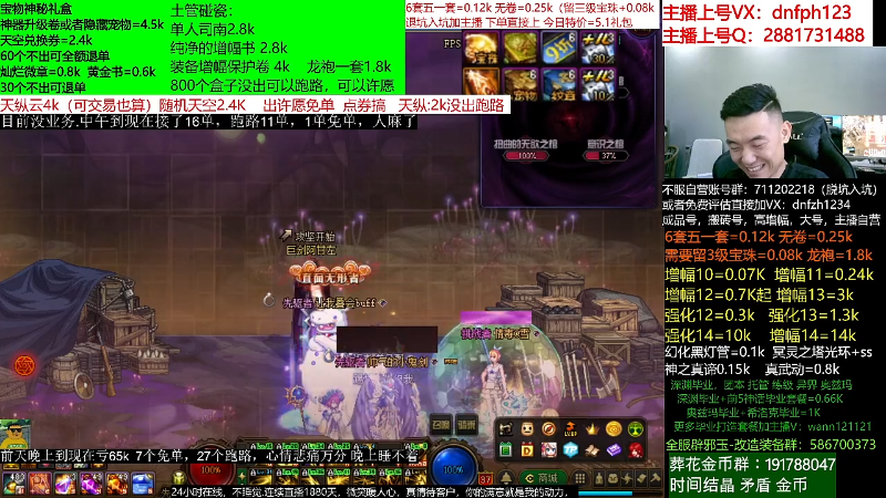 【DNF】今日不服的精彩时刻 20220523 05点场