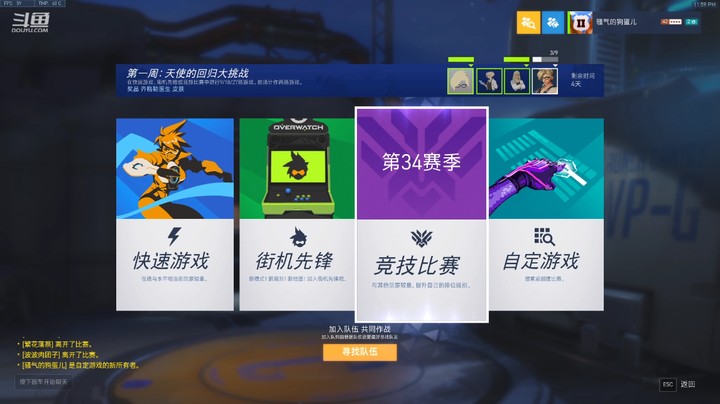 【守望先锋】骚气的狗蛋儿的精彩时刻 20220520 22点场