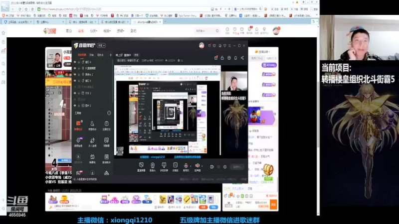【2022-05-23 20点场】立诚Rap雄起：晚上好  直播中