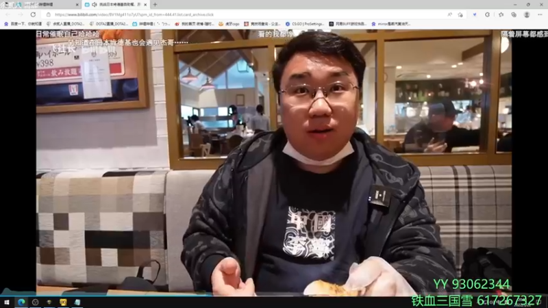 【2022-05-22 20点场】余贰人：3：三国雪