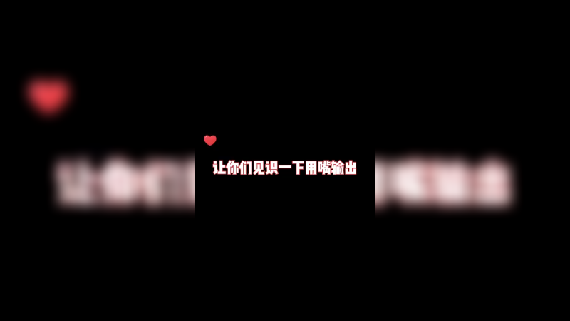 音量加倍，快乐加倍