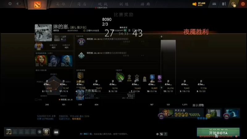 【2022-05-20 06点场】湫汲：哥只是个传说！！！！