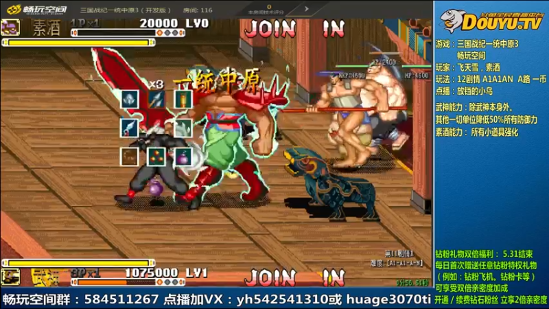 【2022-05-23 19点场】douyu素酒：飞天雪：三国战纪毁童年系列