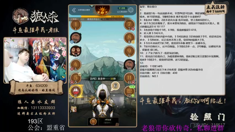 【2022-05-22 15点场】EA丶老狼：#狼人杀官方#新赛季，冲冲冲！