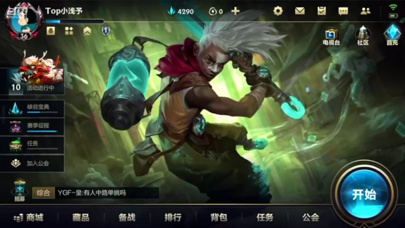 【2022-05-23 16点场】EL小浅予：单排 上单小浅予