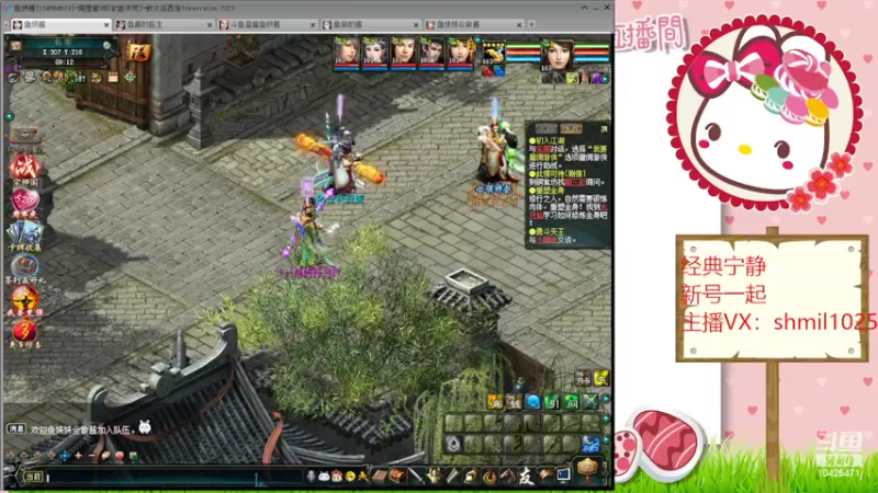 【2022-05-23 09点场】鱼妍酱：大话3女主播